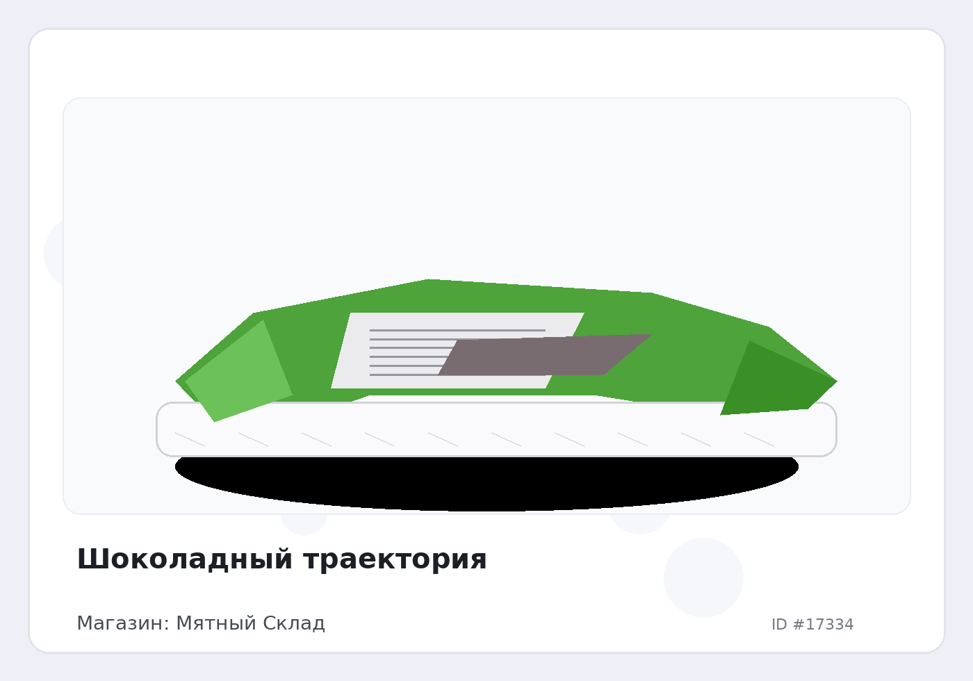 Load Product 20005744