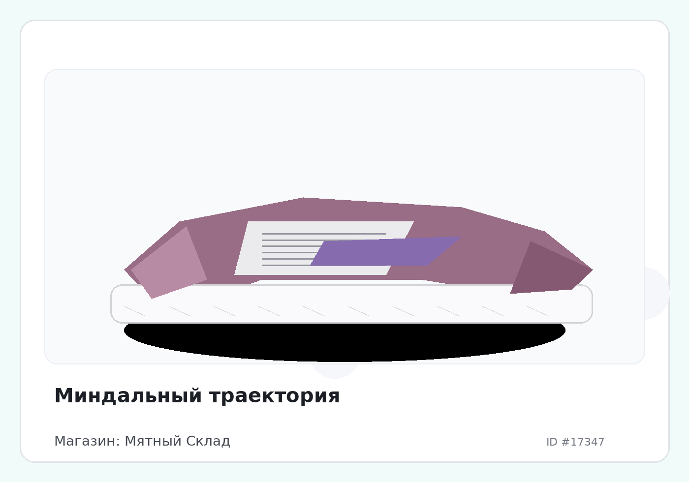 Load Product 20005749