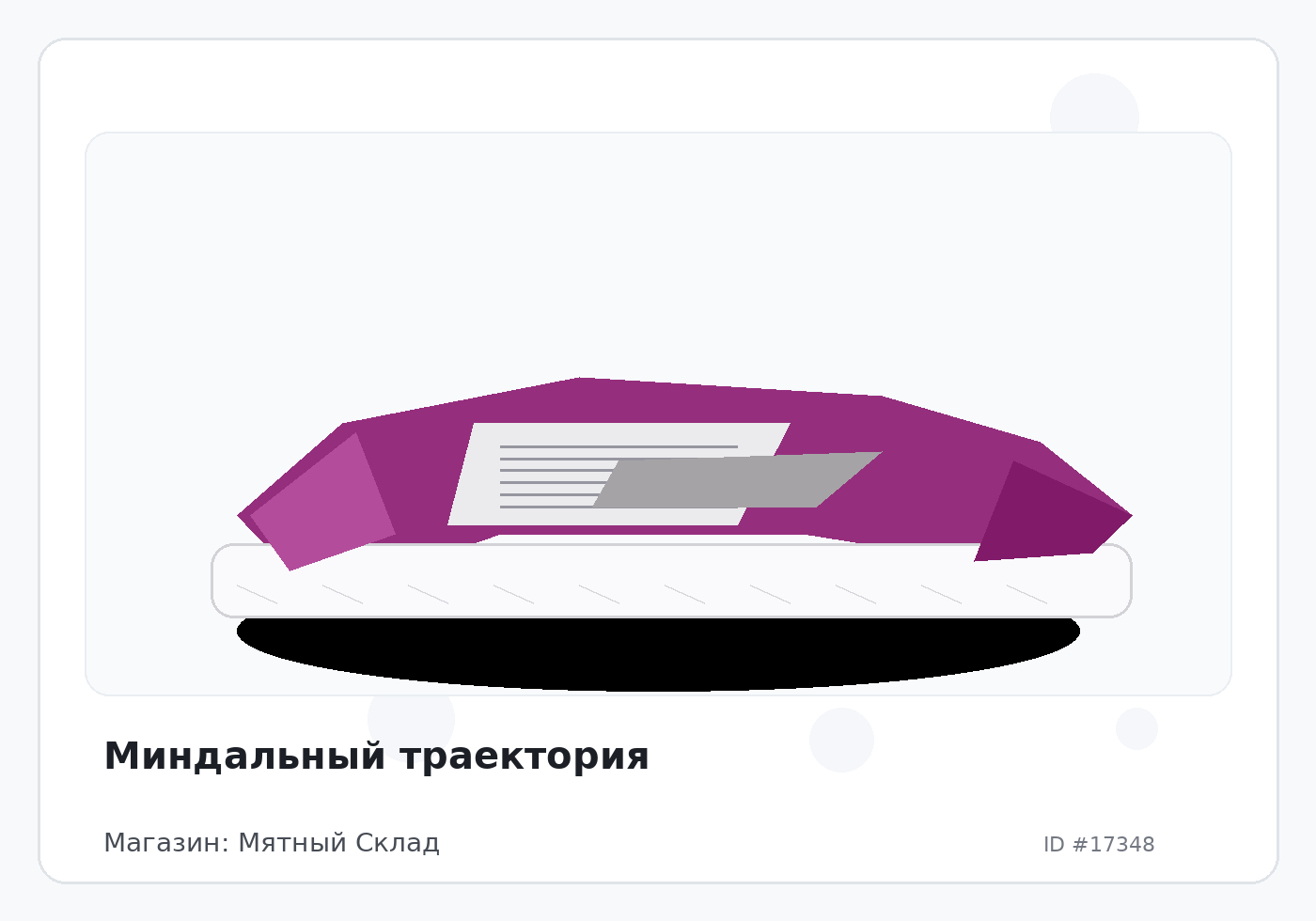 Load Product 20005749