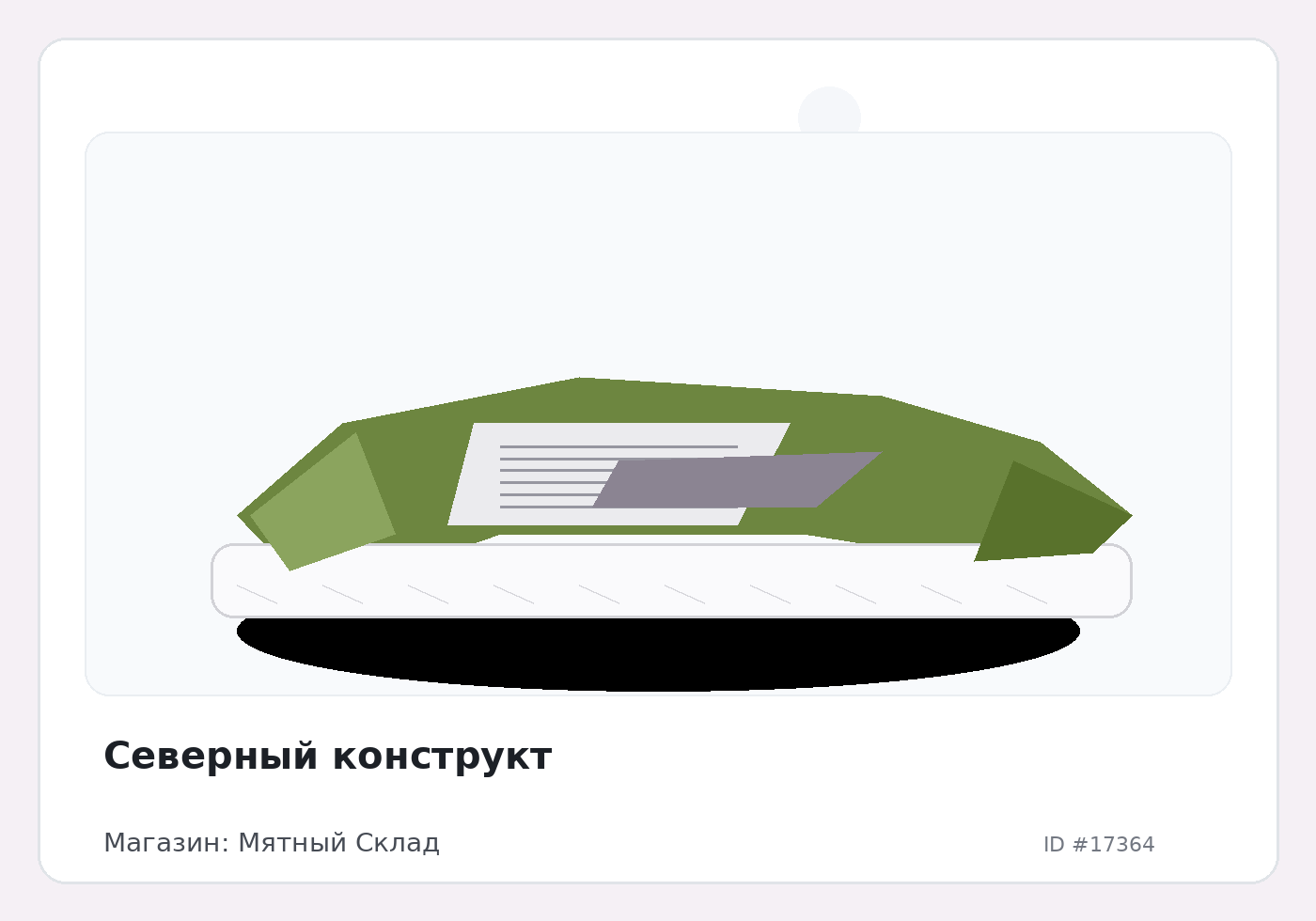 Load Product 20005754