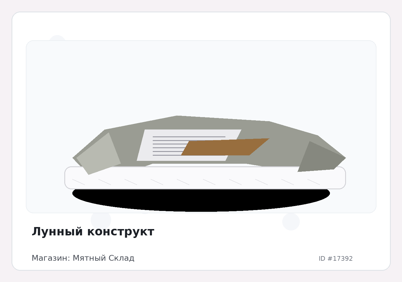 Load Product 20005764