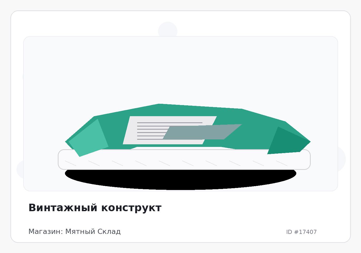 Load Product 20005769