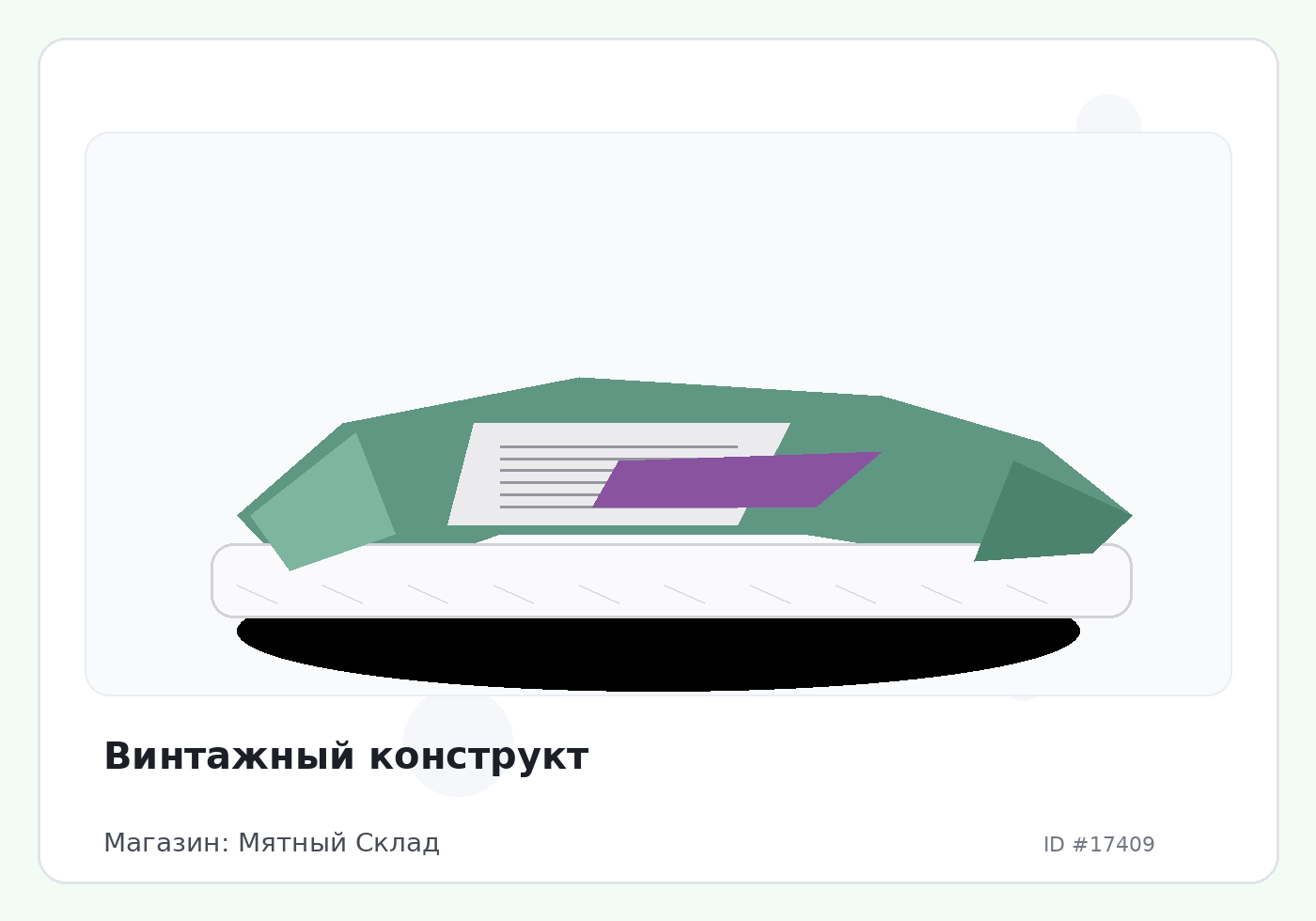 Load Product 20005769