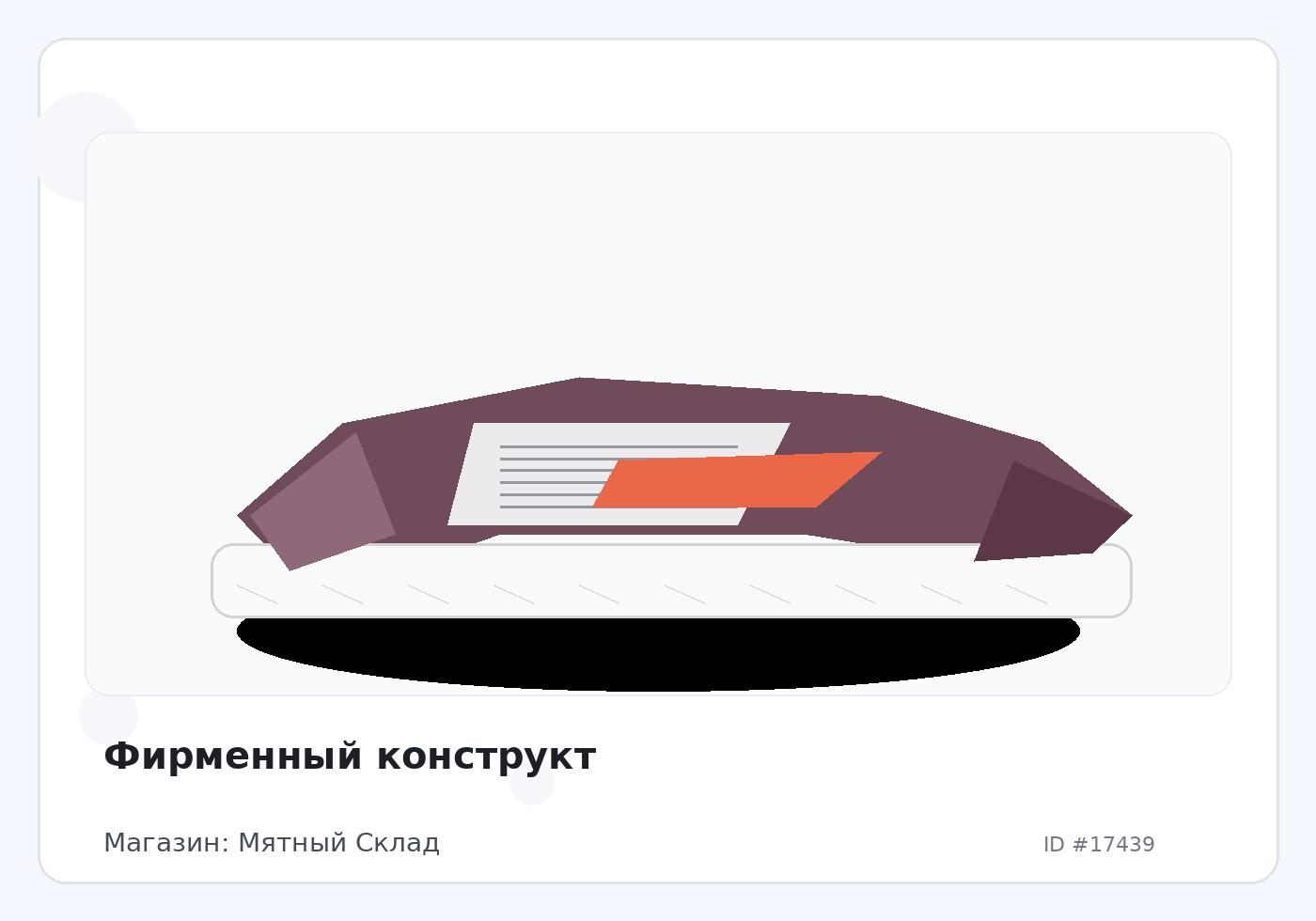 Load Product 20005779