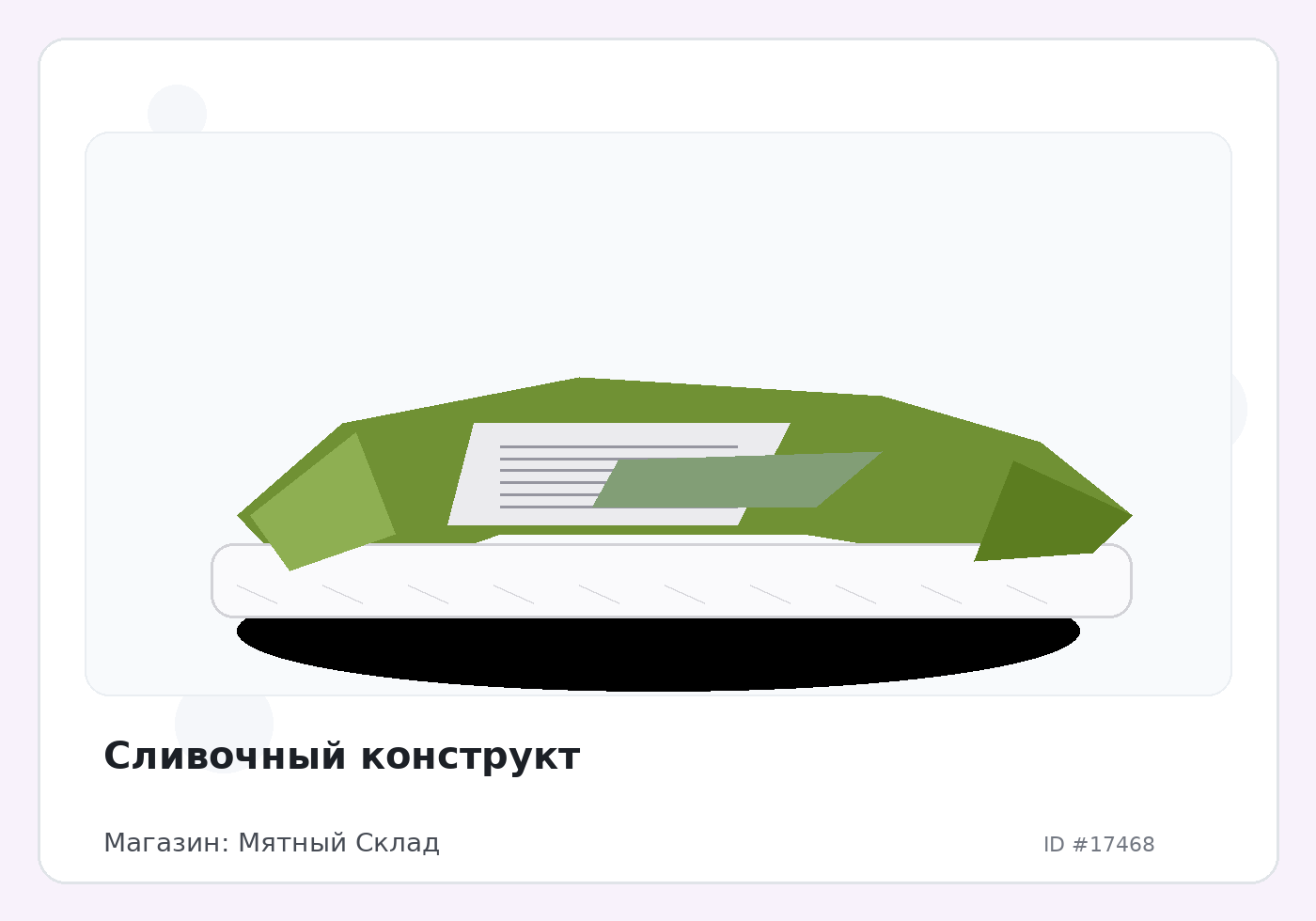 Load Product 20005789