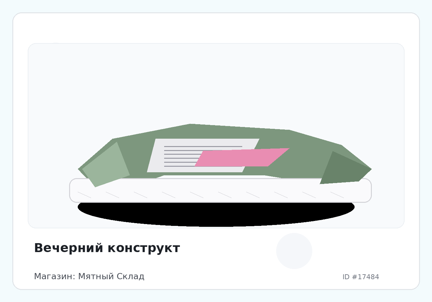 Load Product 20005794