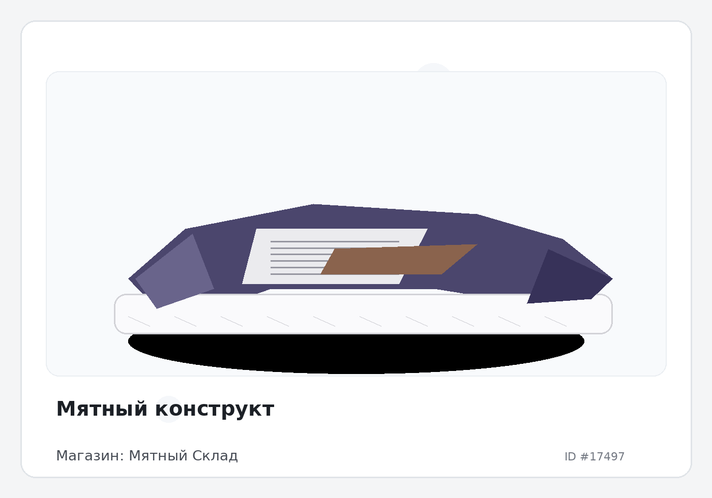 Load Product 20005799