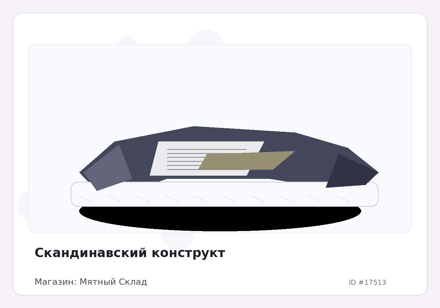 Load Product 20005804