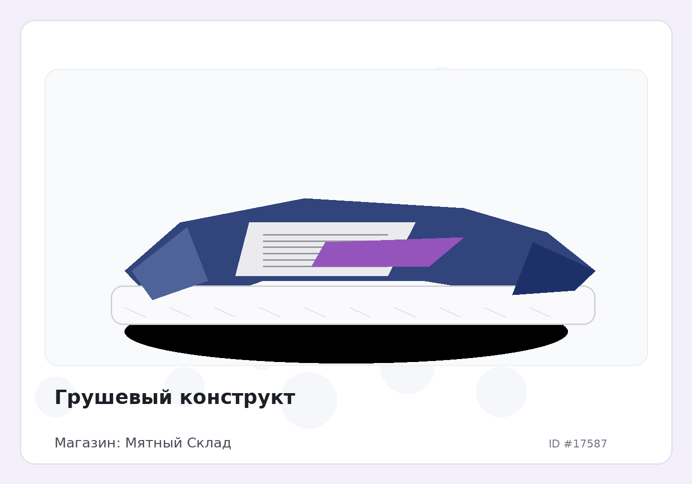 Load Product 20005829