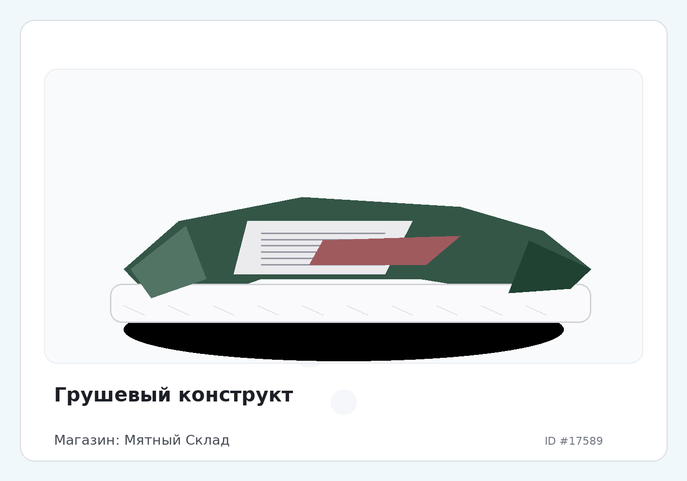 Load Product 20005829