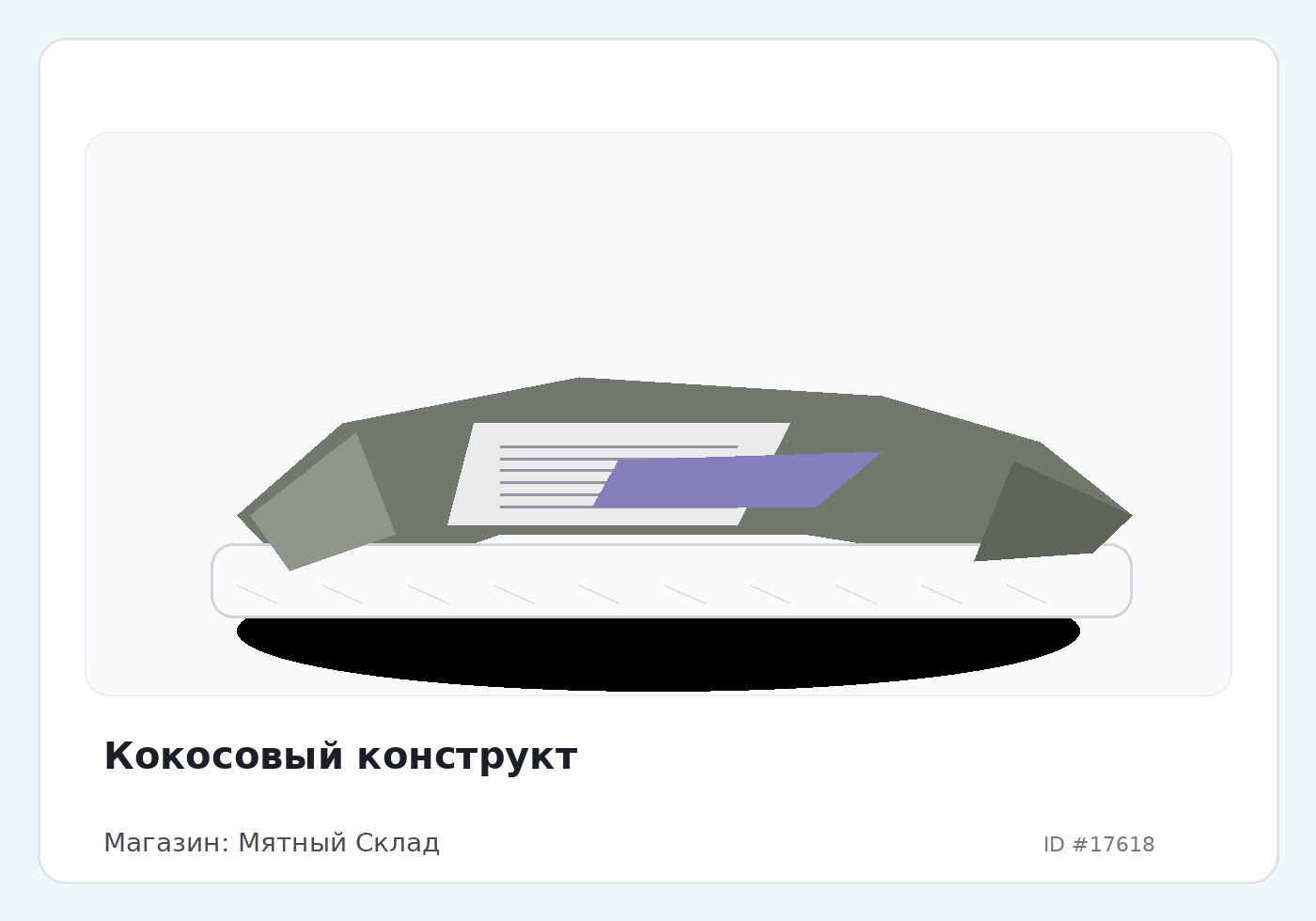 Load Product 20005839