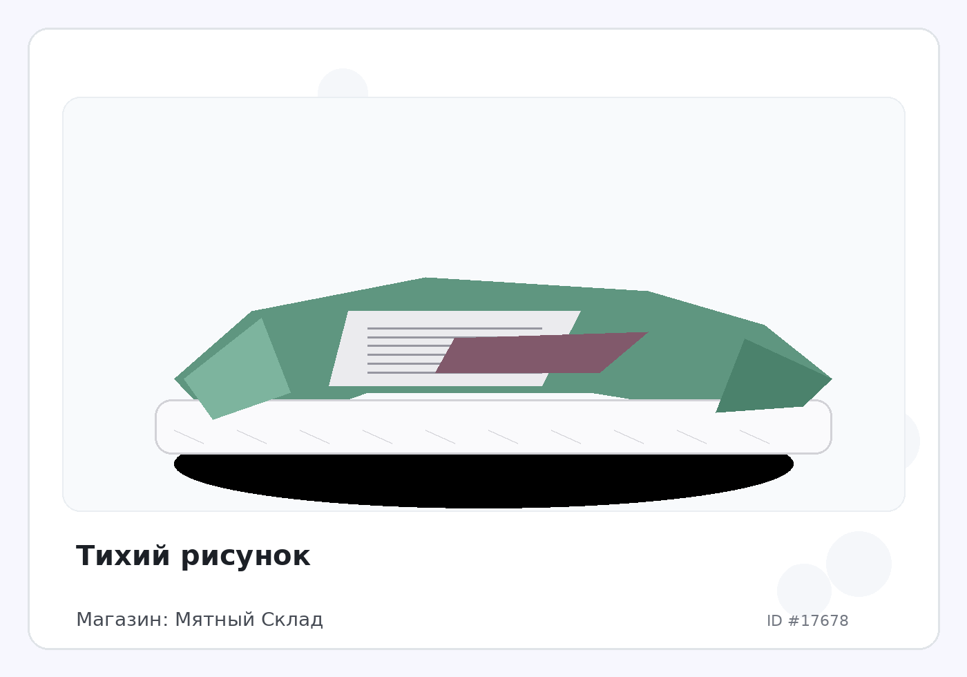 Load Product 20005859