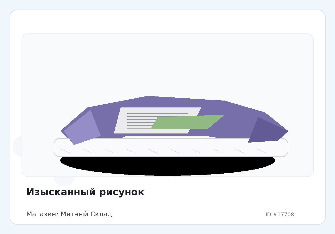 Load Product 20005869