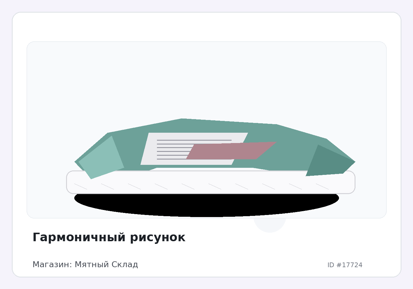 Load Product 20005874