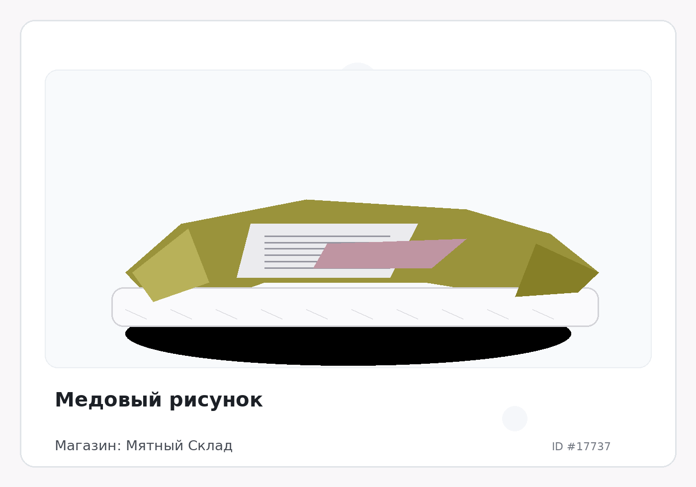 Load Product 20005879