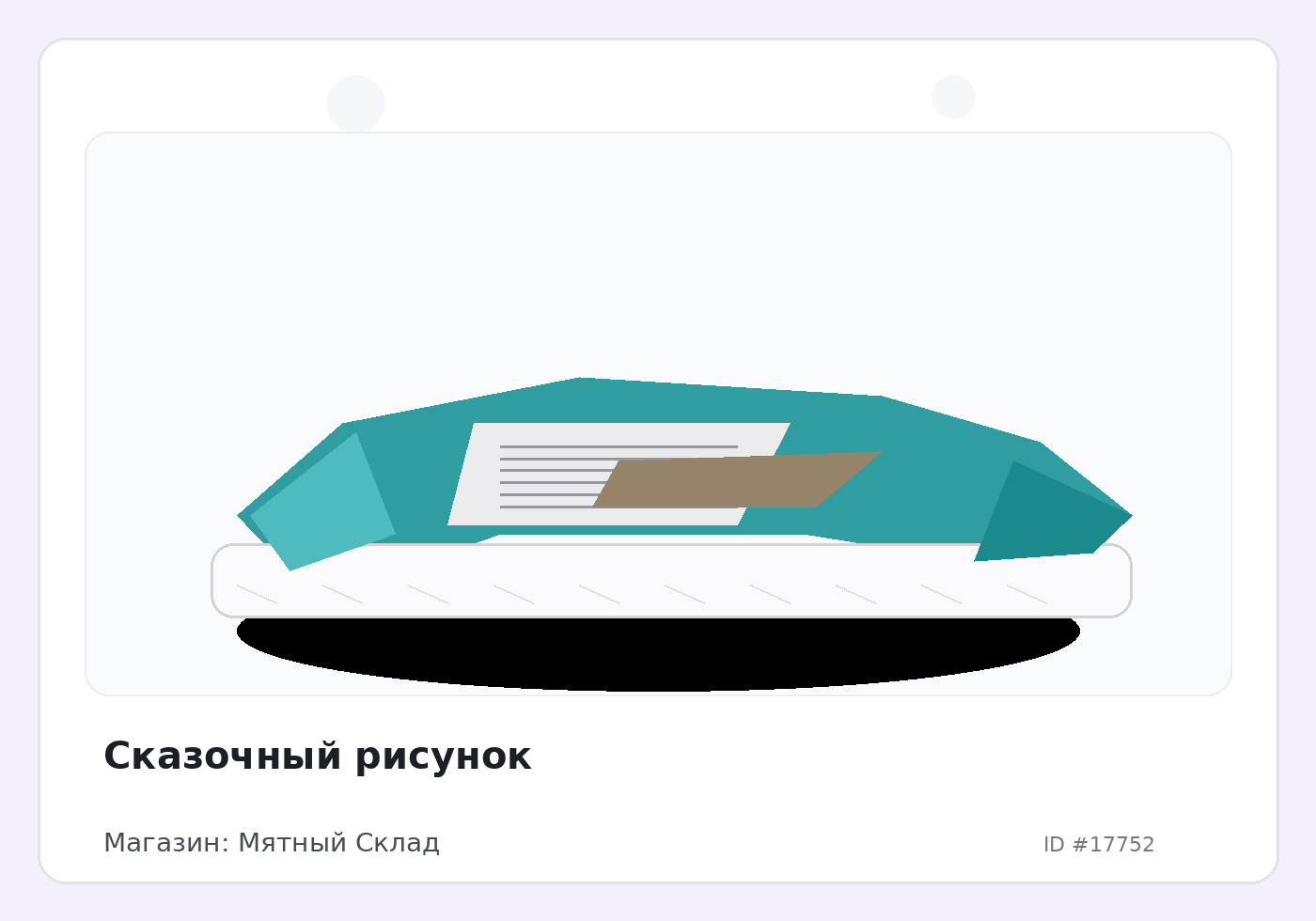 Load Product 20005884