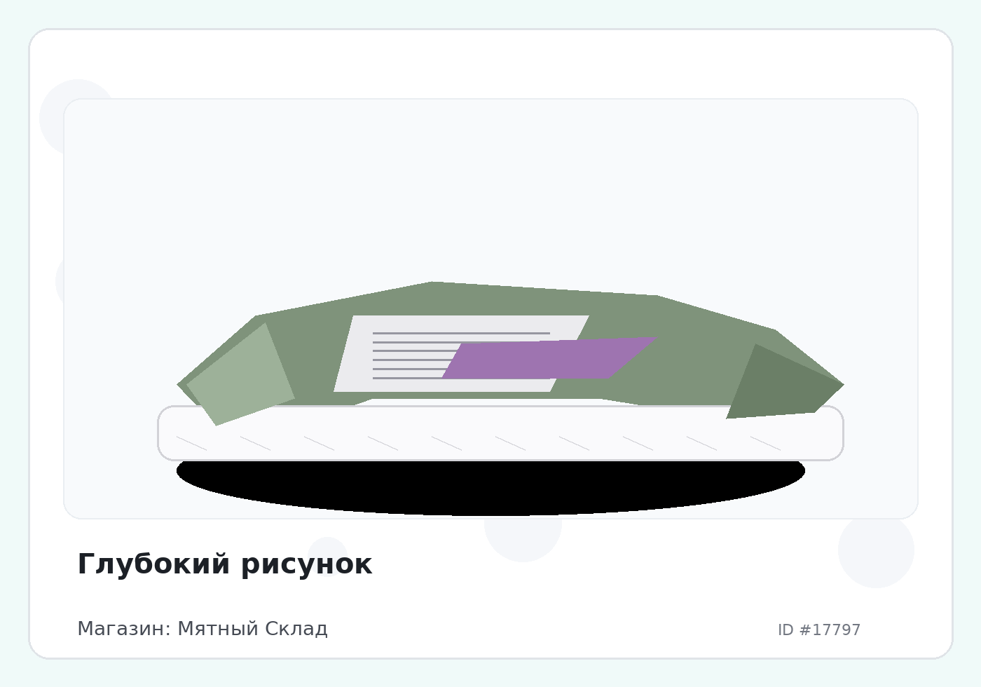 Load Product 20005899