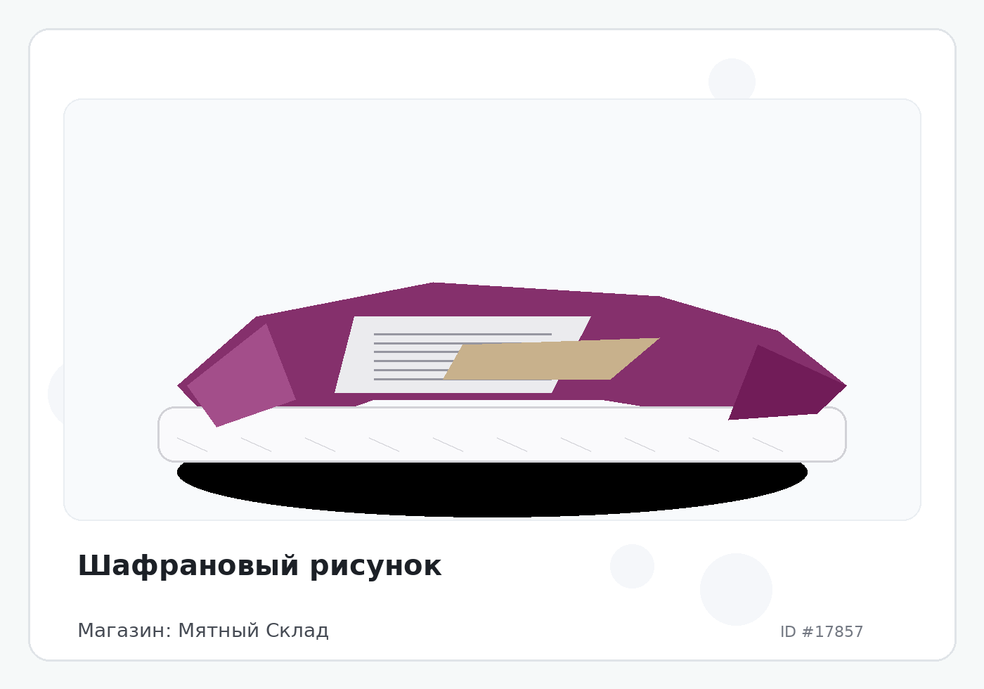 Load Product 20005919