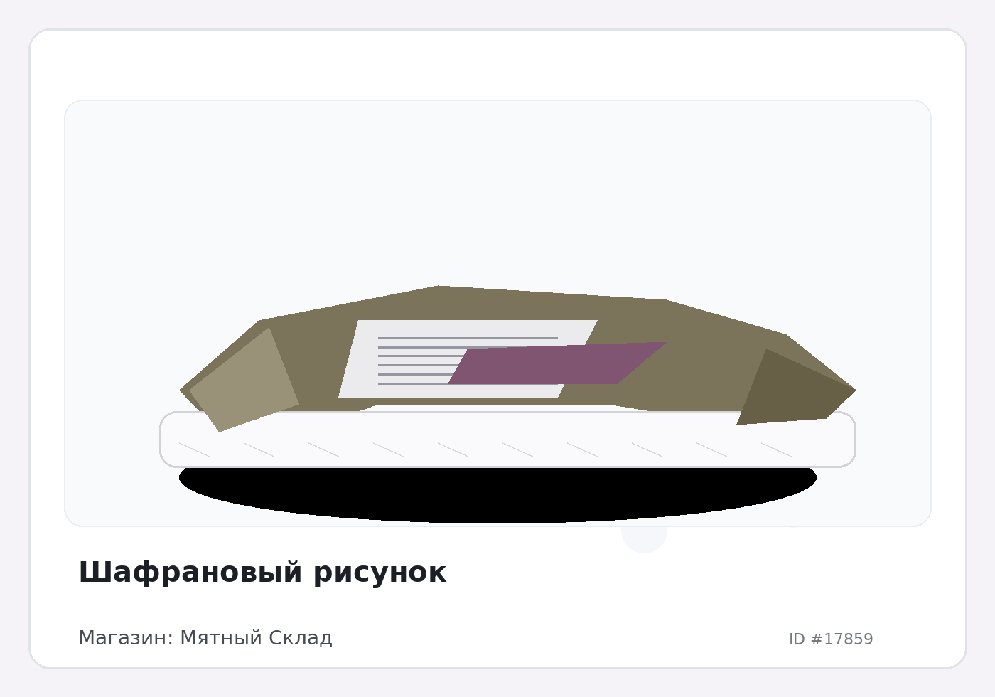 Load Product 20005919