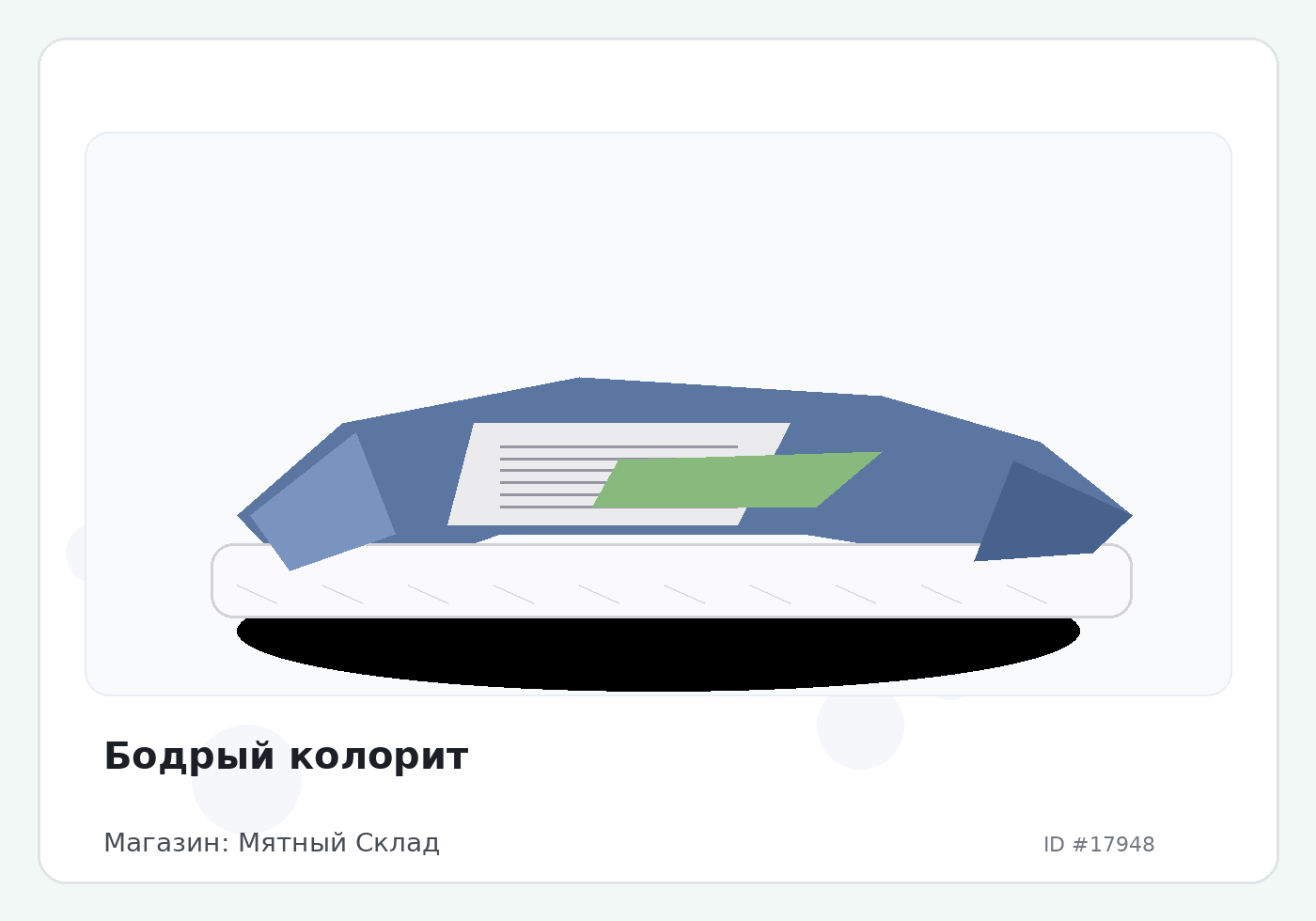 Load Product 20005949