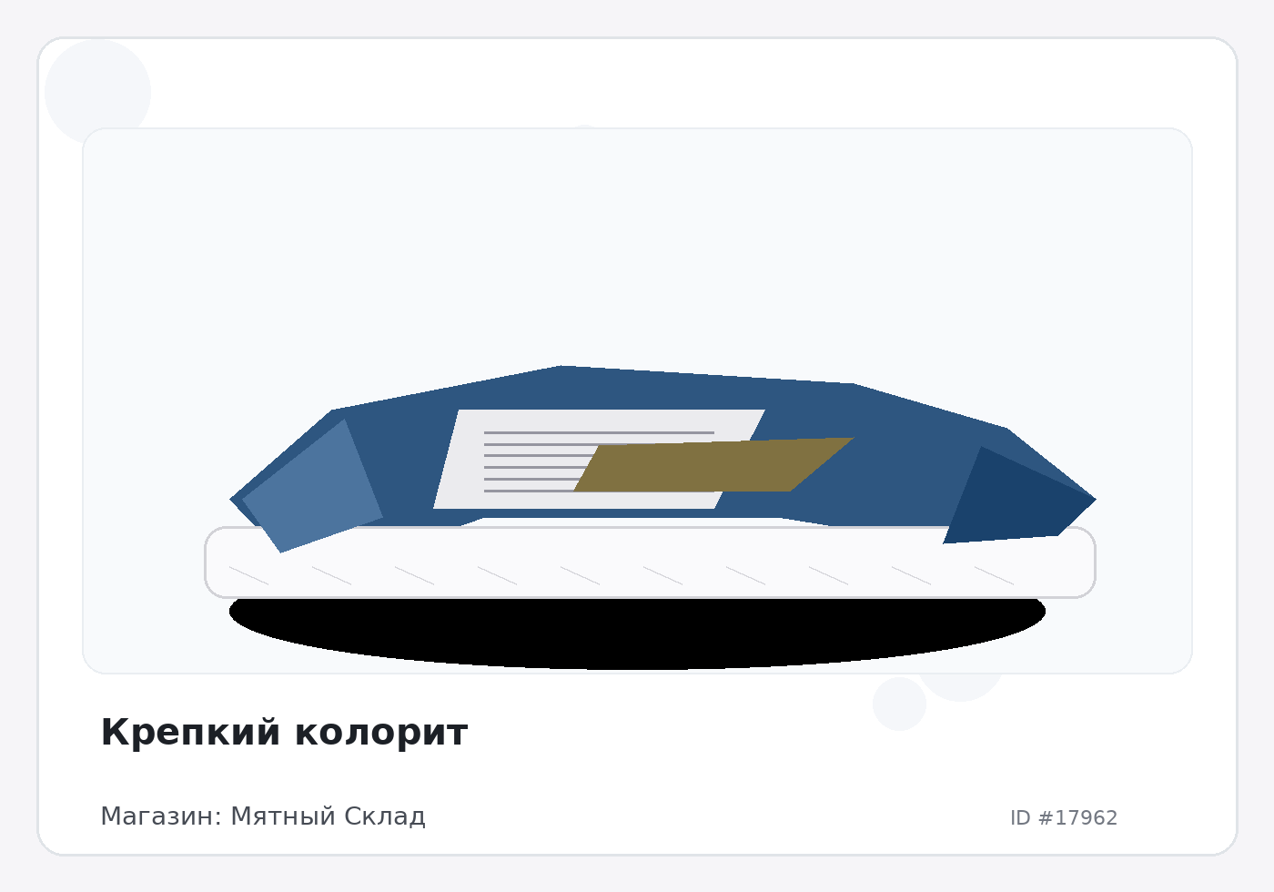 Load Product 20005954