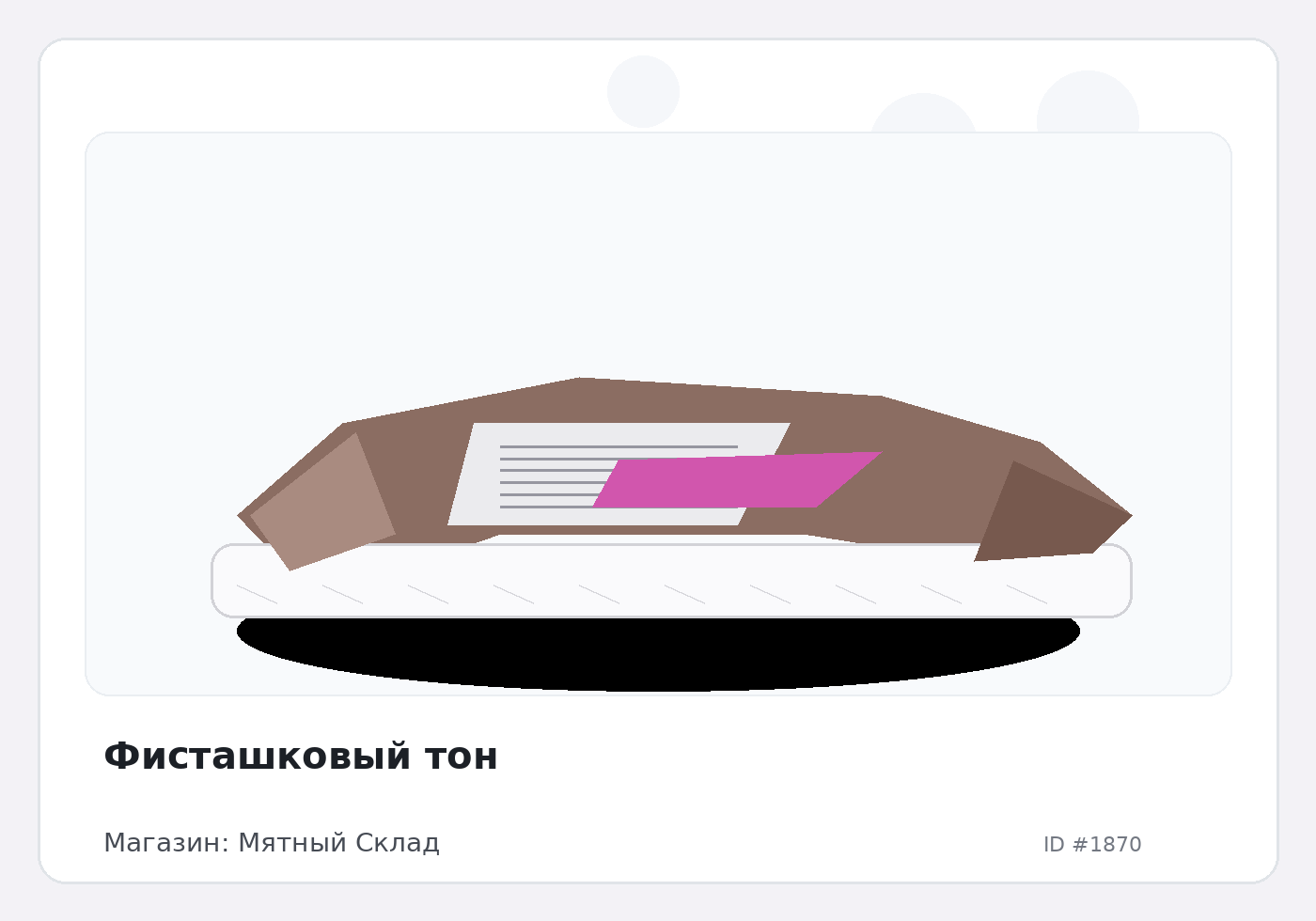 Load Product 20000589