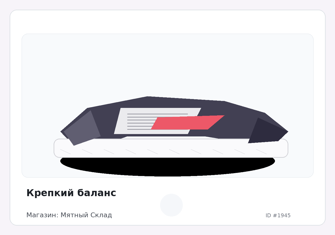 Load Product 20000614