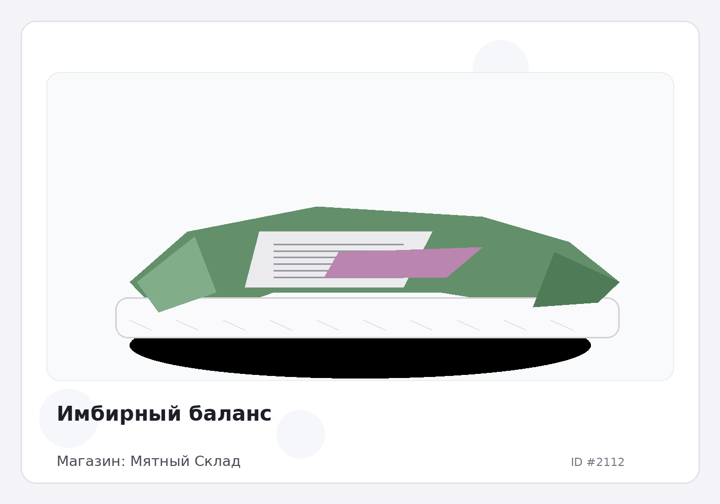 Load Product 20000669