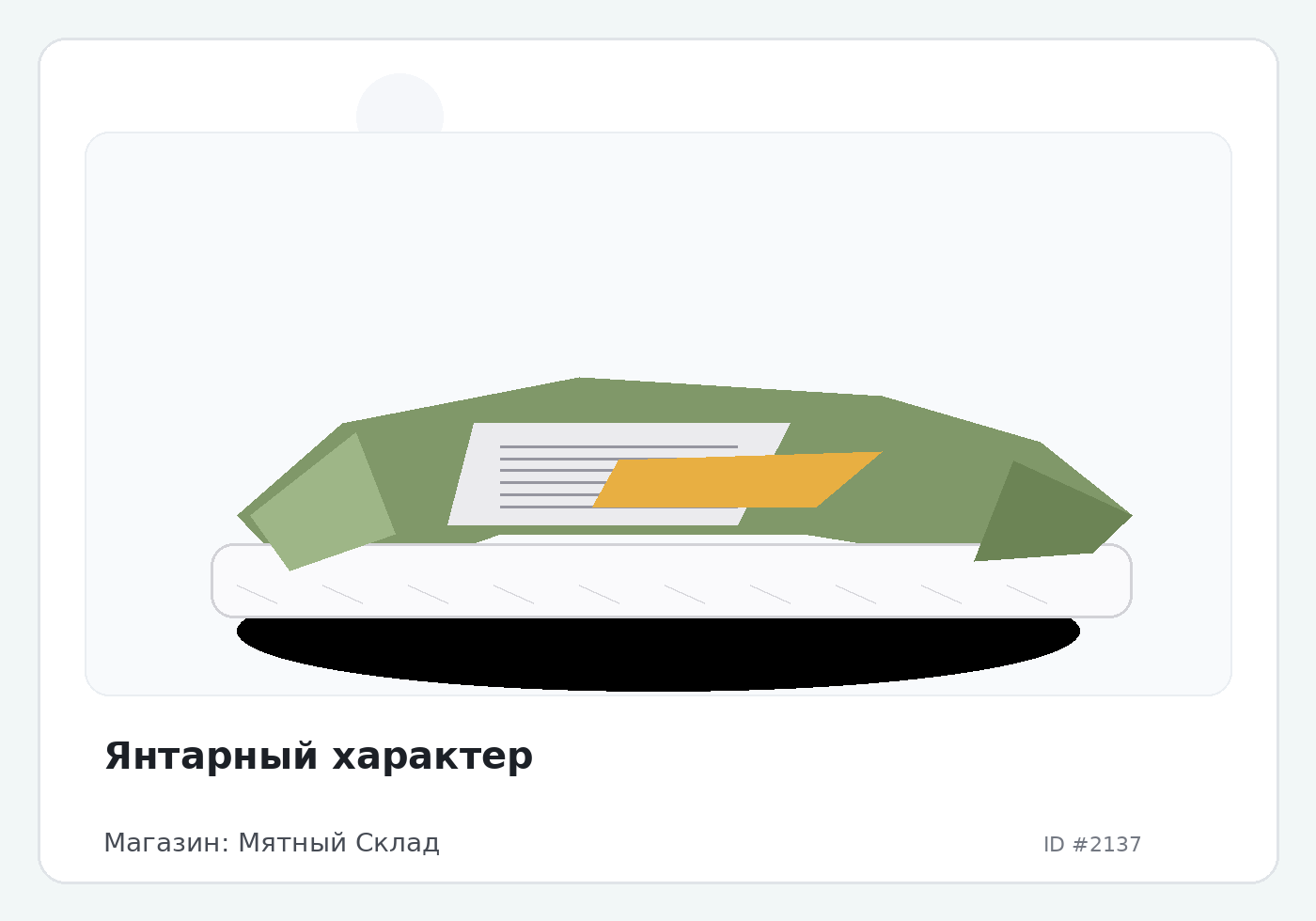 Load Product 20000679