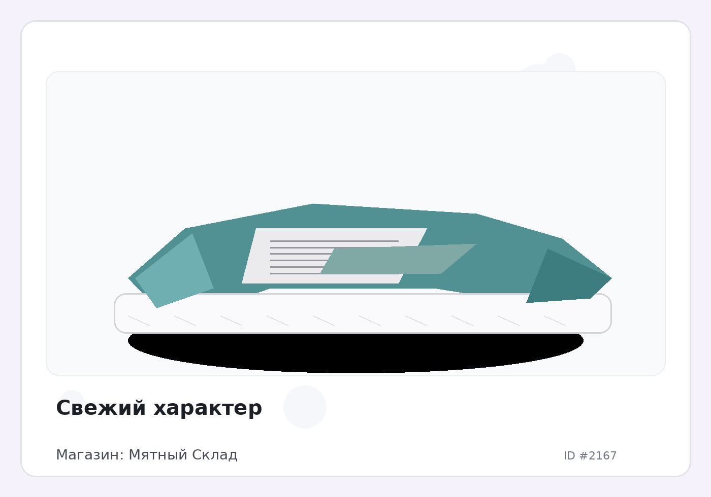 Load Product 20000689