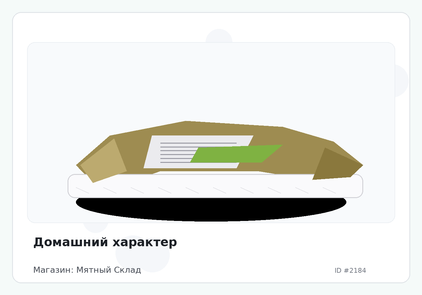 Load Product 20000694