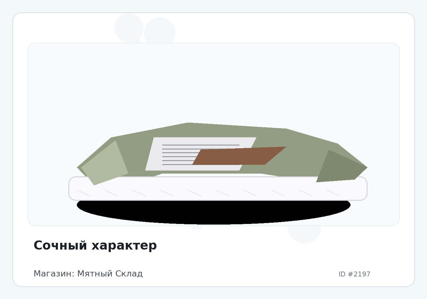 Load Product 20000699