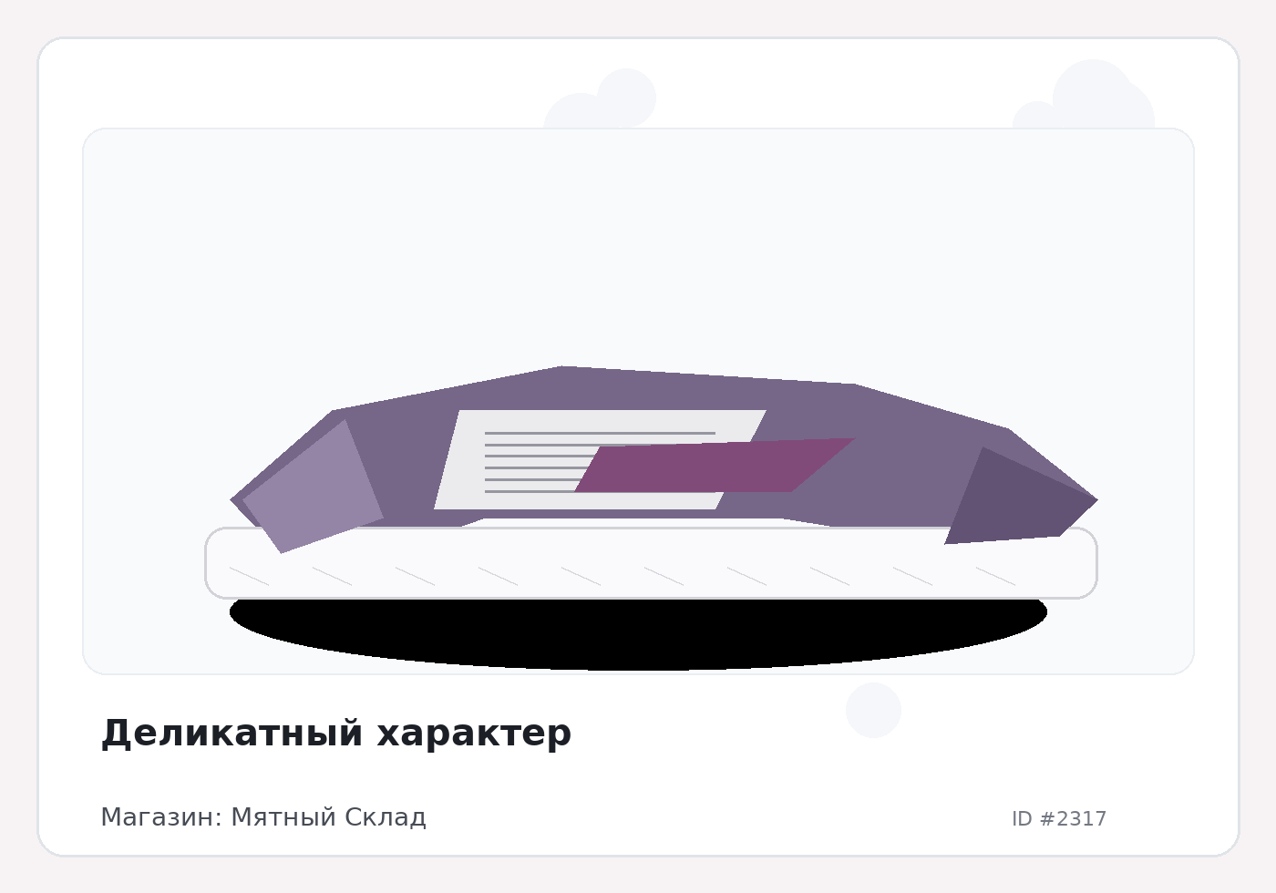 Load Product 20000739