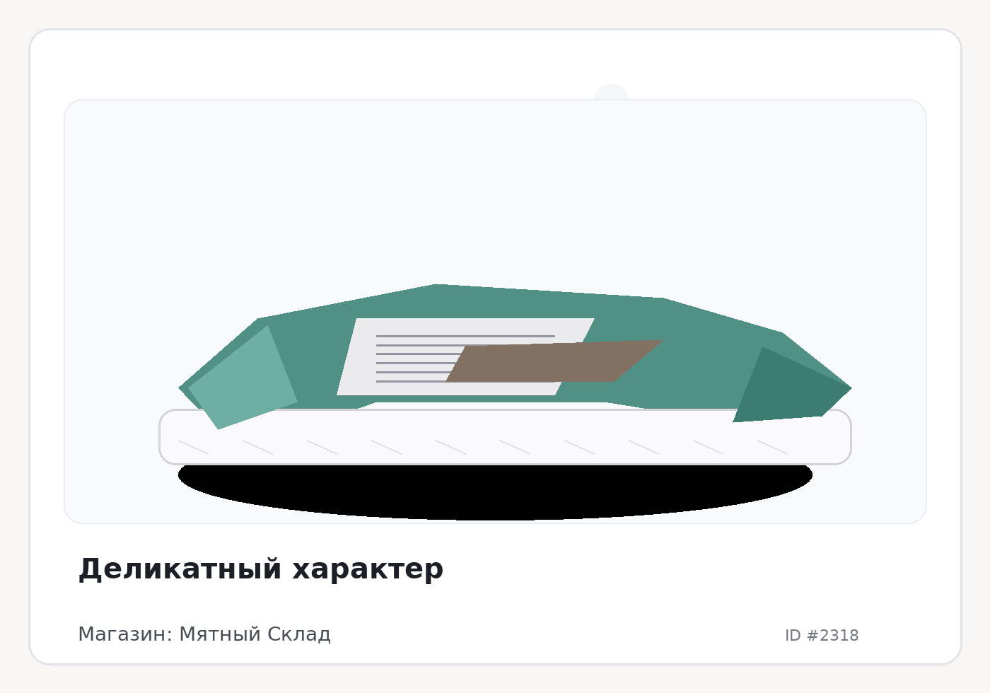 Load Product 20000739