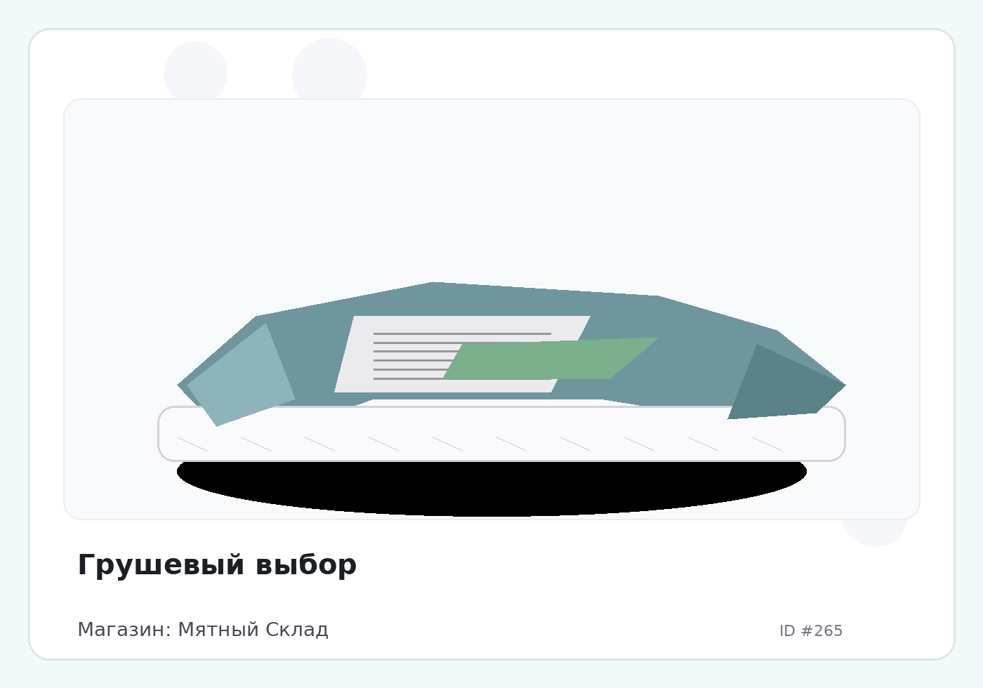 Load Product 20000044