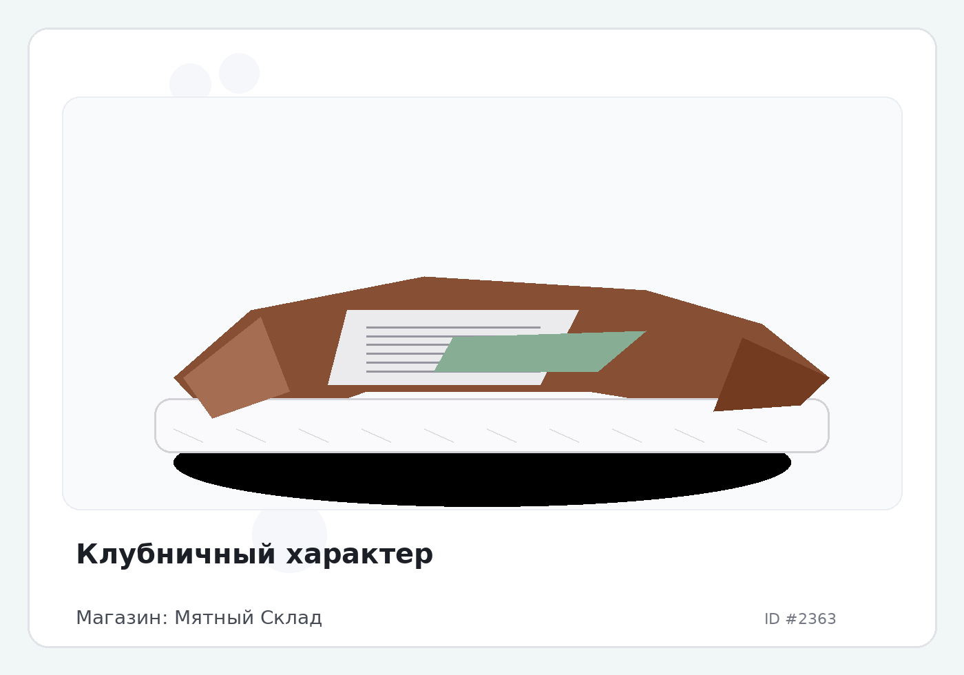 Load Product 20000754