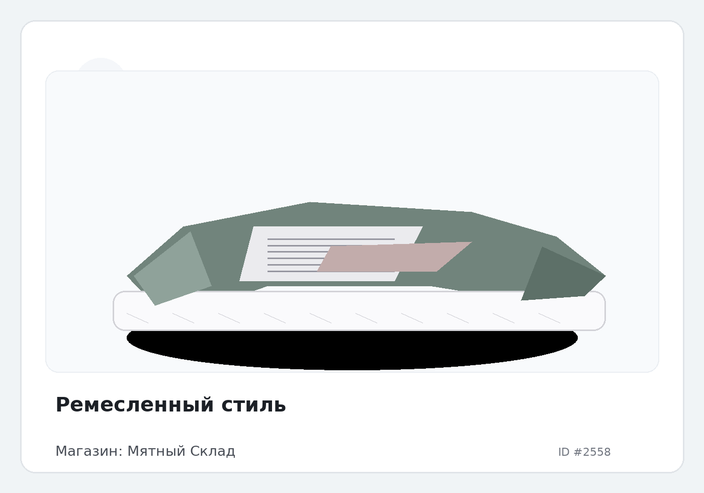 Load Product 20000819