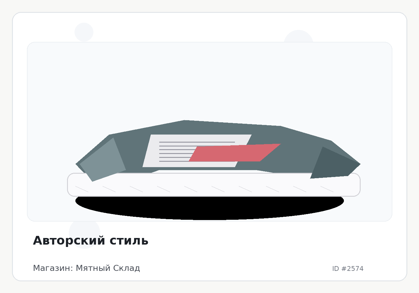 Load Product 20000824