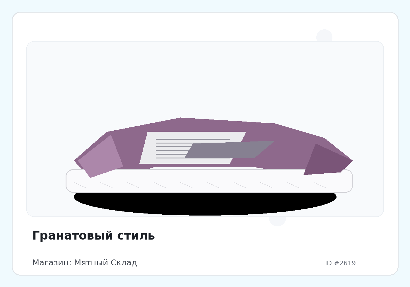 Load Product 20000839