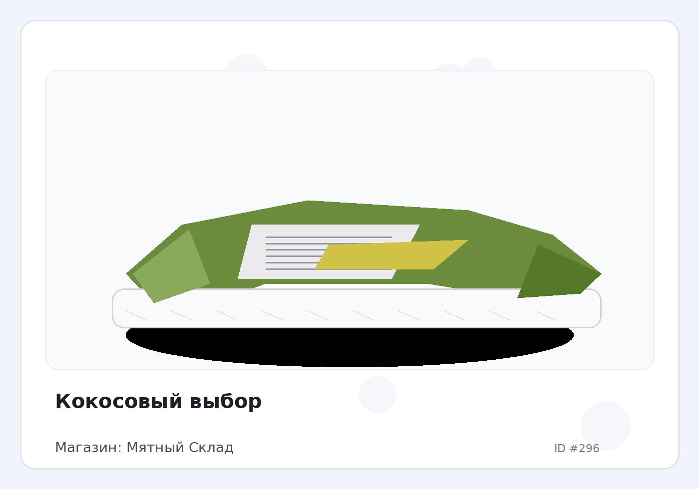 Load Product 20000054