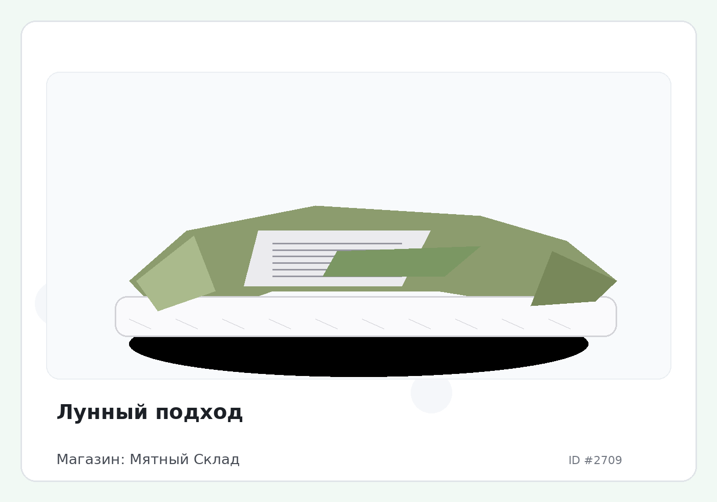 Load Product 20000869