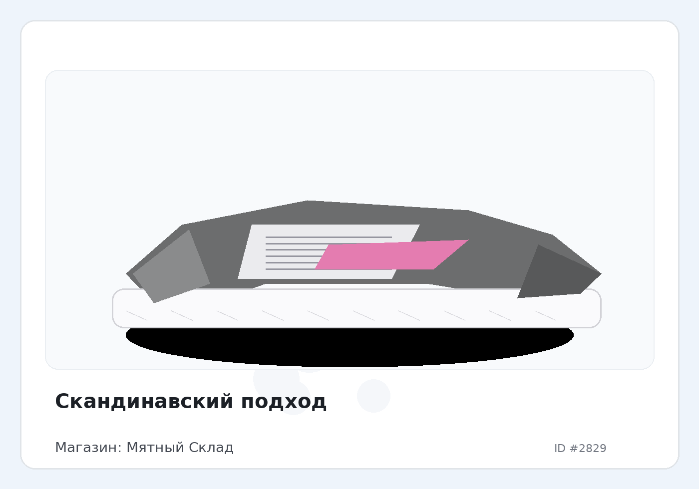 Load Product 20000909