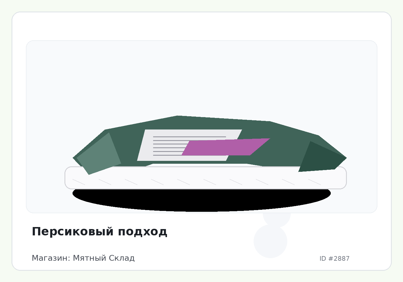 Load Product 20000929