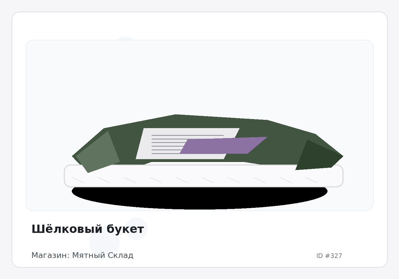 Load Product 20000064