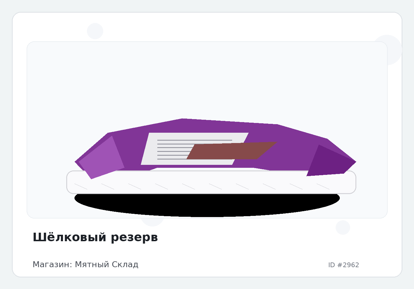 Load Product 20000954